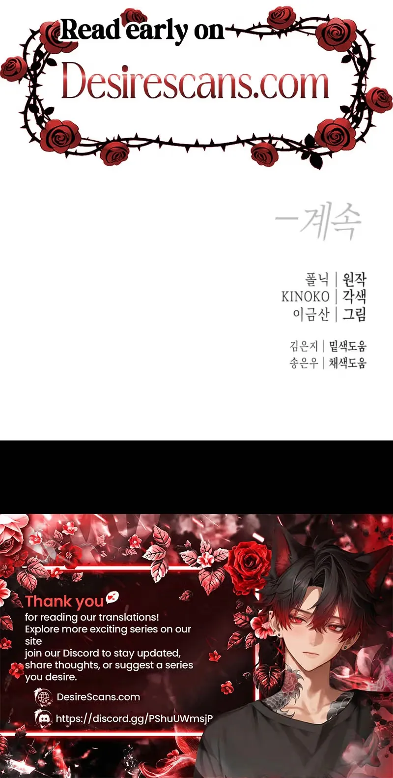 Read Revenge! chapter 50 image 31 on Lezhin