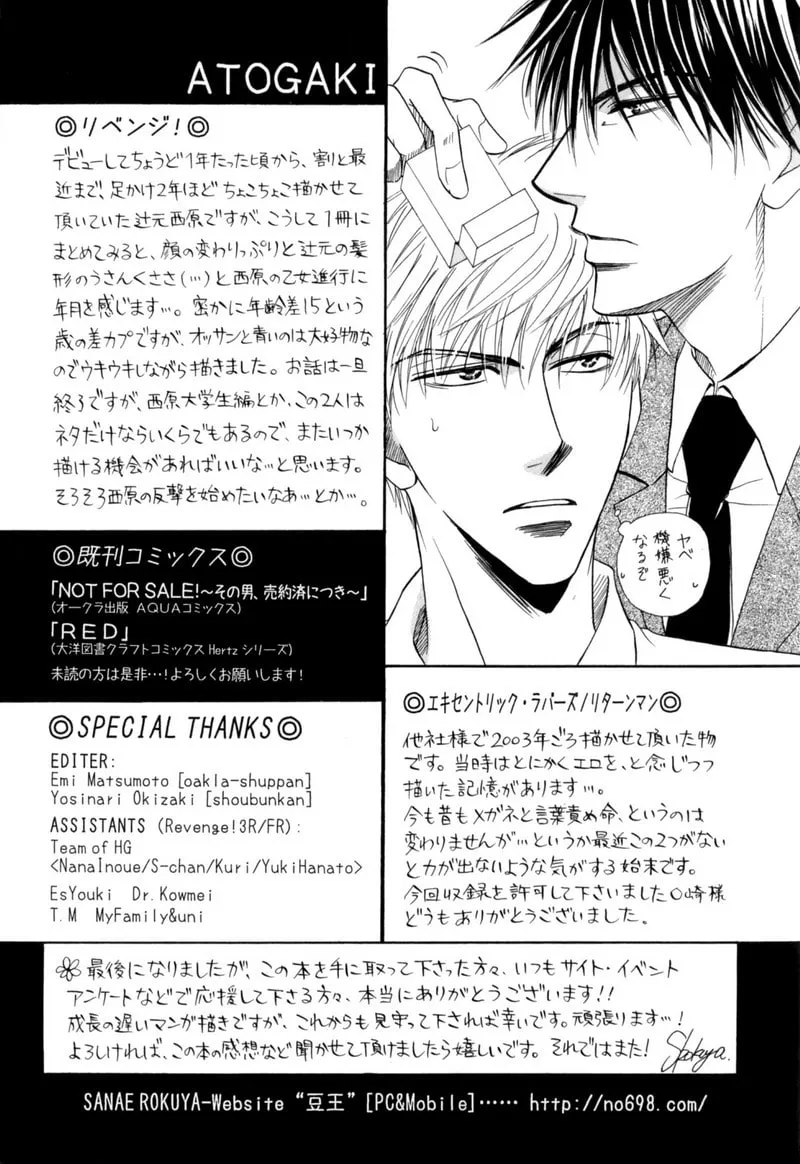 Read Revenge! chapter 7 image 27 on Lezhin
