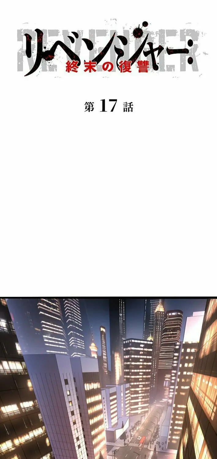 Revenger: Apocalypse of Vengeance Chapter 17 page 2 - 