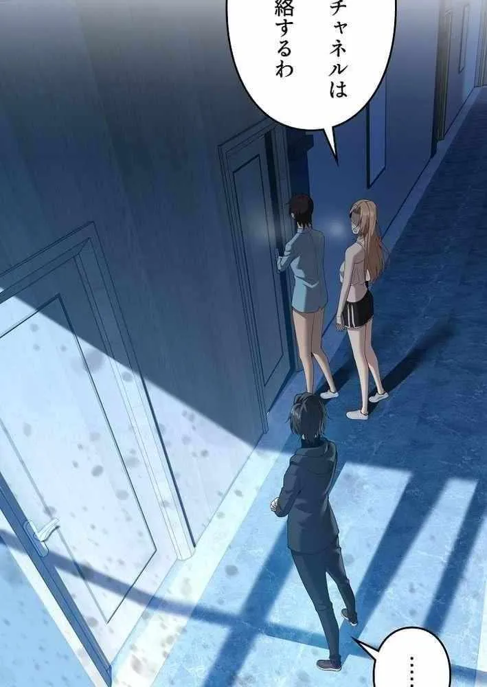 Revenger: Apocalypse of Vengeance Chapter 32 page 43 - 