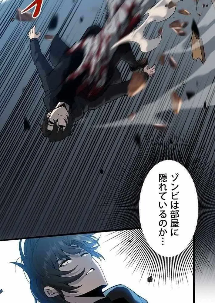 Revenger: Apocalypse of Vengeance Chapter 32 page 50 - 