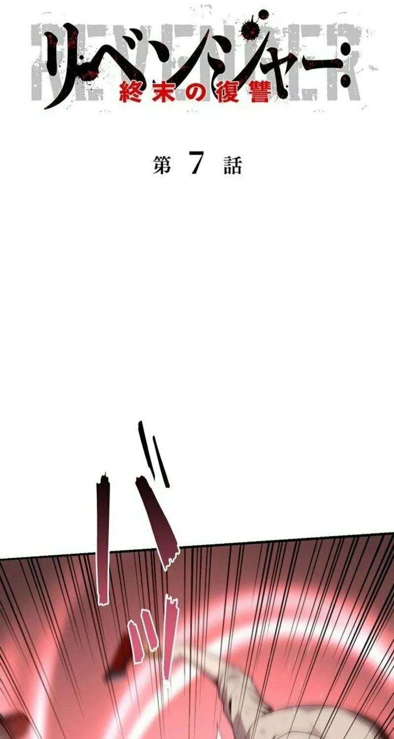 Revenger: Apocalypse of Vengeance Chapter 7 page 2 - 