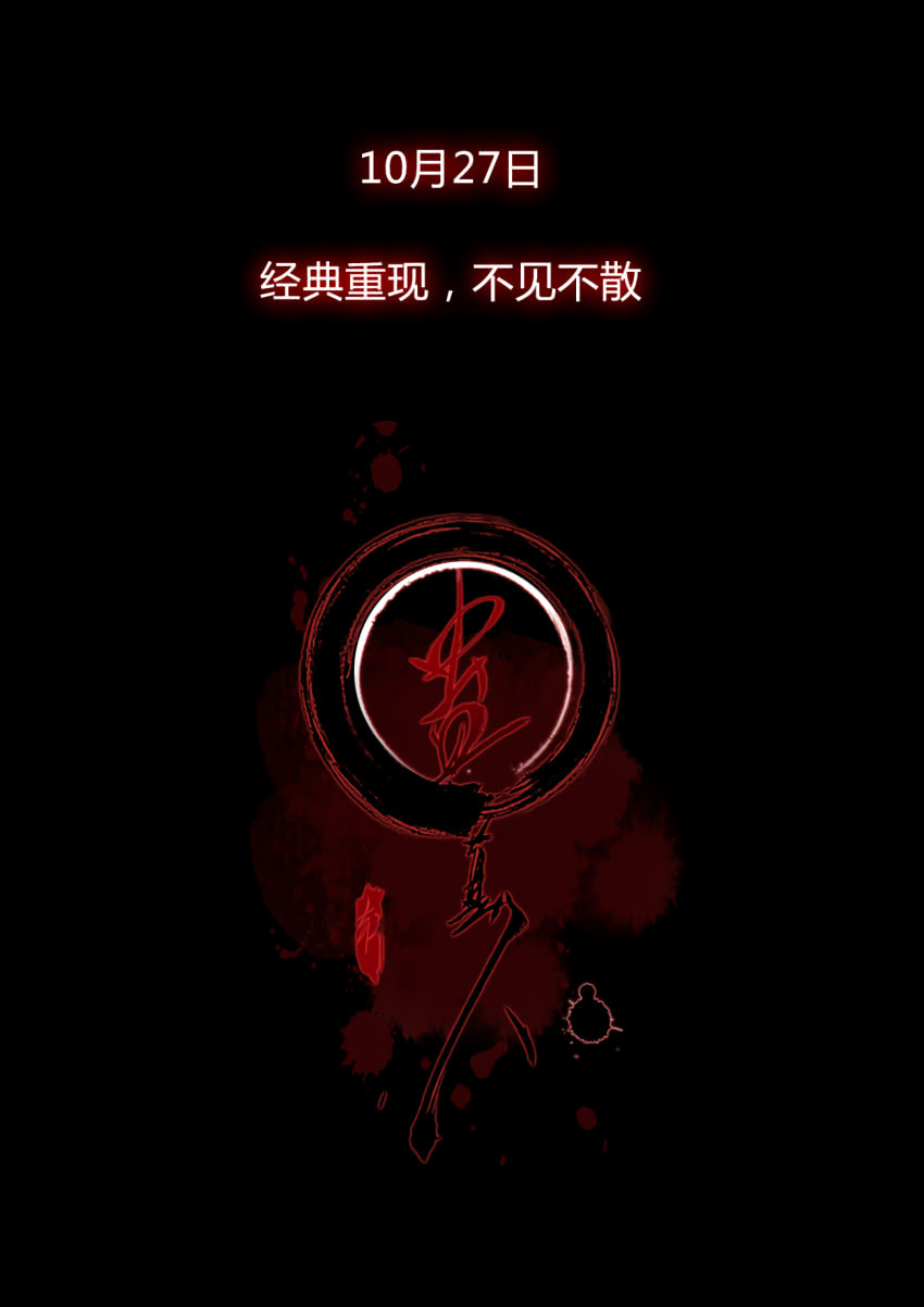 Read Reverend Insanity (Colored) chapter 0 image 9 on Lezhin