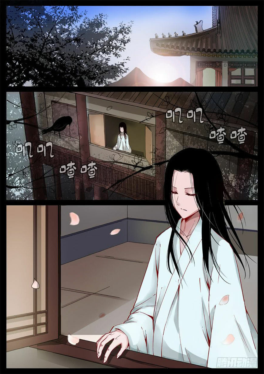 Read Reverend Insanity (Colored) chapter 3 image 1 on Lezhin