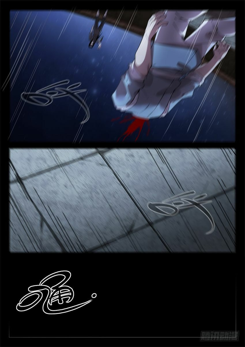 Read Reverend Insanity (Colored) chapter 31 image 5 on Lezhin