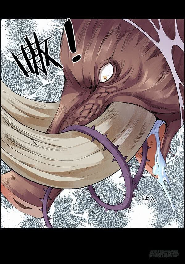 Read Reverend Insanity (Colored) chapter 78 image 25 on Lezhin