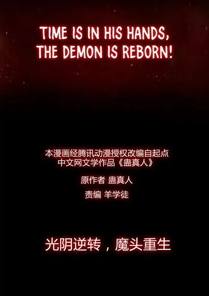 Read Reverend Insanity chapter 0 image 7 on Lezhin