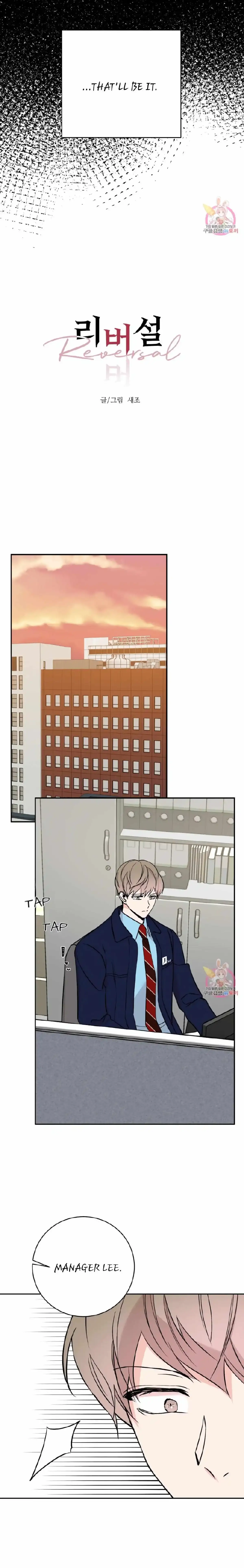 Read :REverSAL chapter 27 image 7 on Lezhin