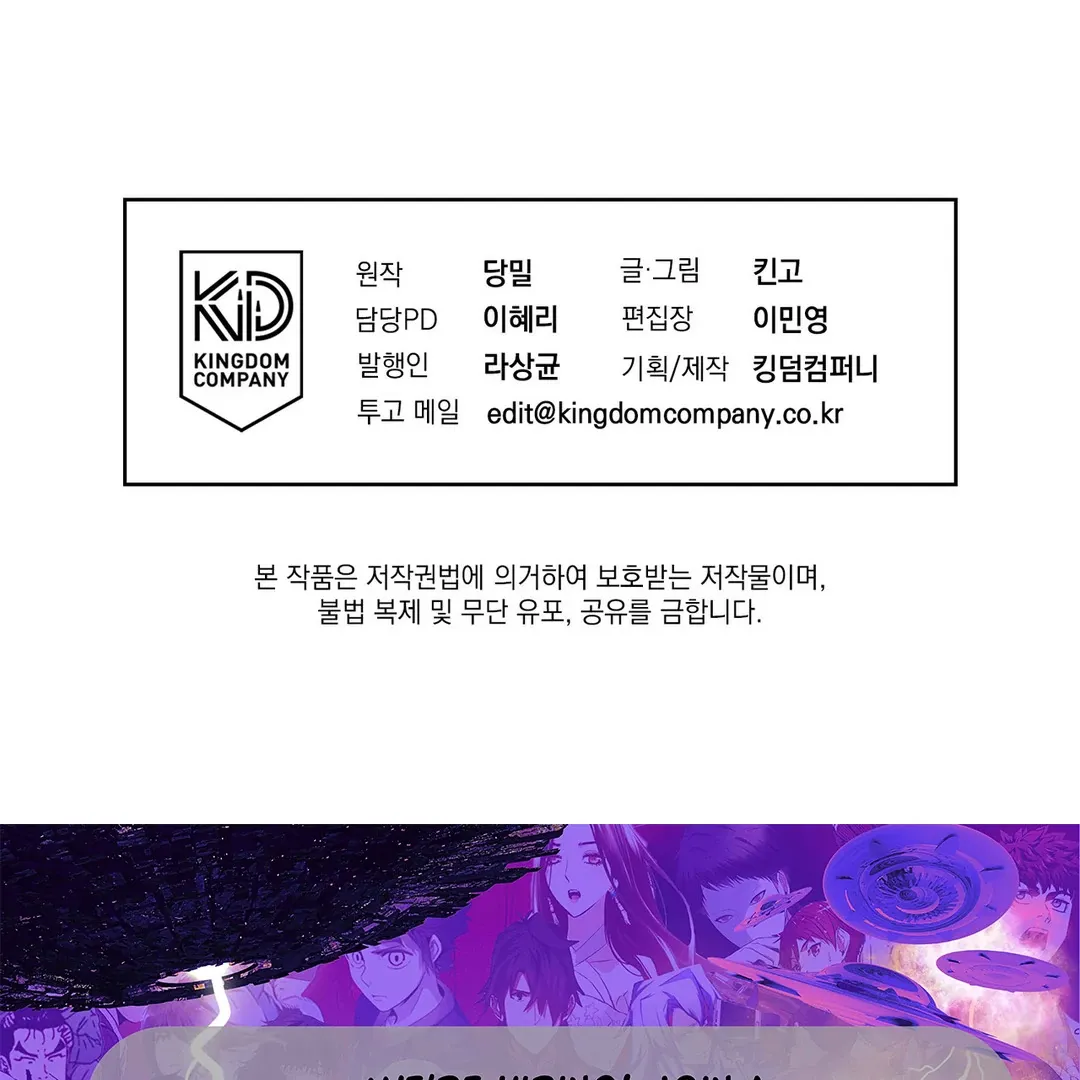 Read Reverse Murder chapter 1.2 image 225 on Lezhin