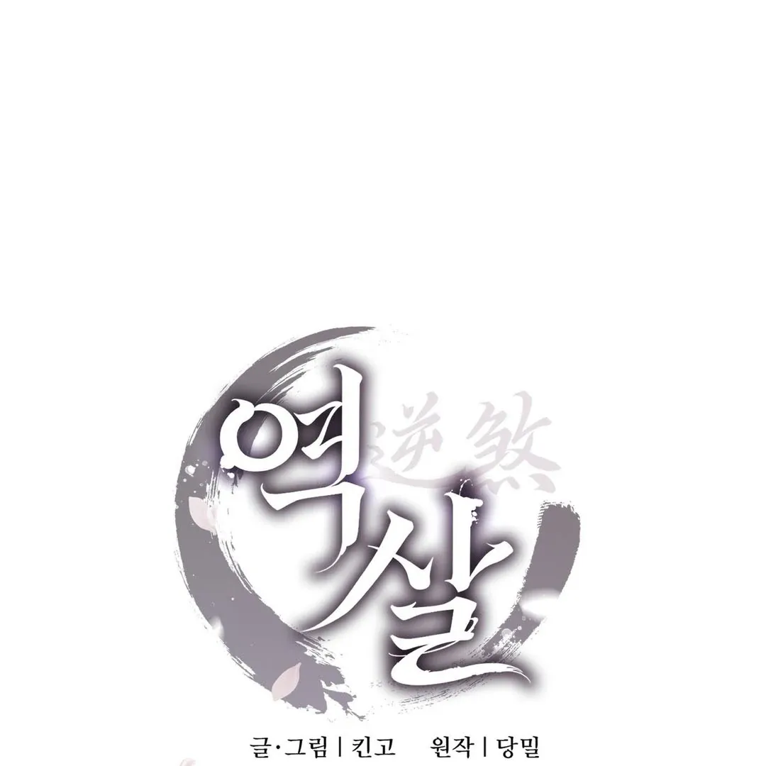 Read Reverse Murder chapter 10 image 21 on Lezhin