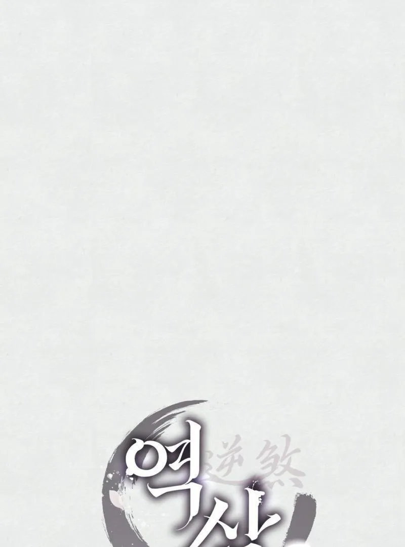 Read Reverse Murder chapter 11 image 30 on Lezhin