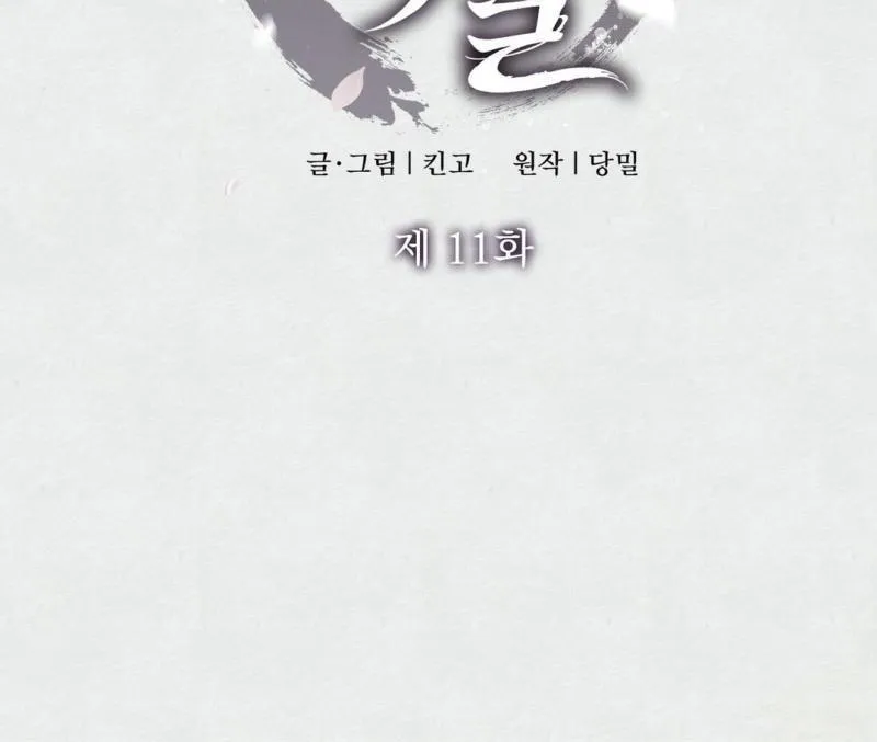 Read Reverse Murder chapter 11 image 31 on Lezhin