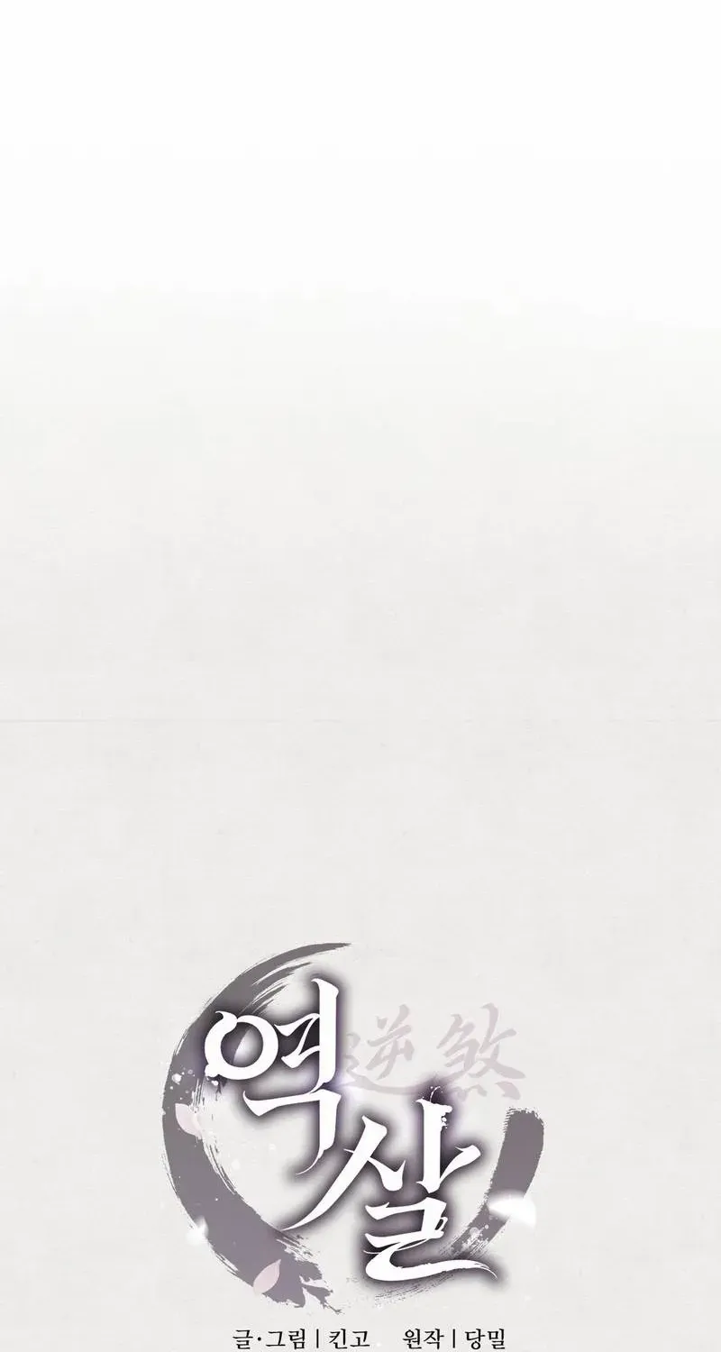 Read Reverse Murder chapter 14 image 18 on Lezhin
