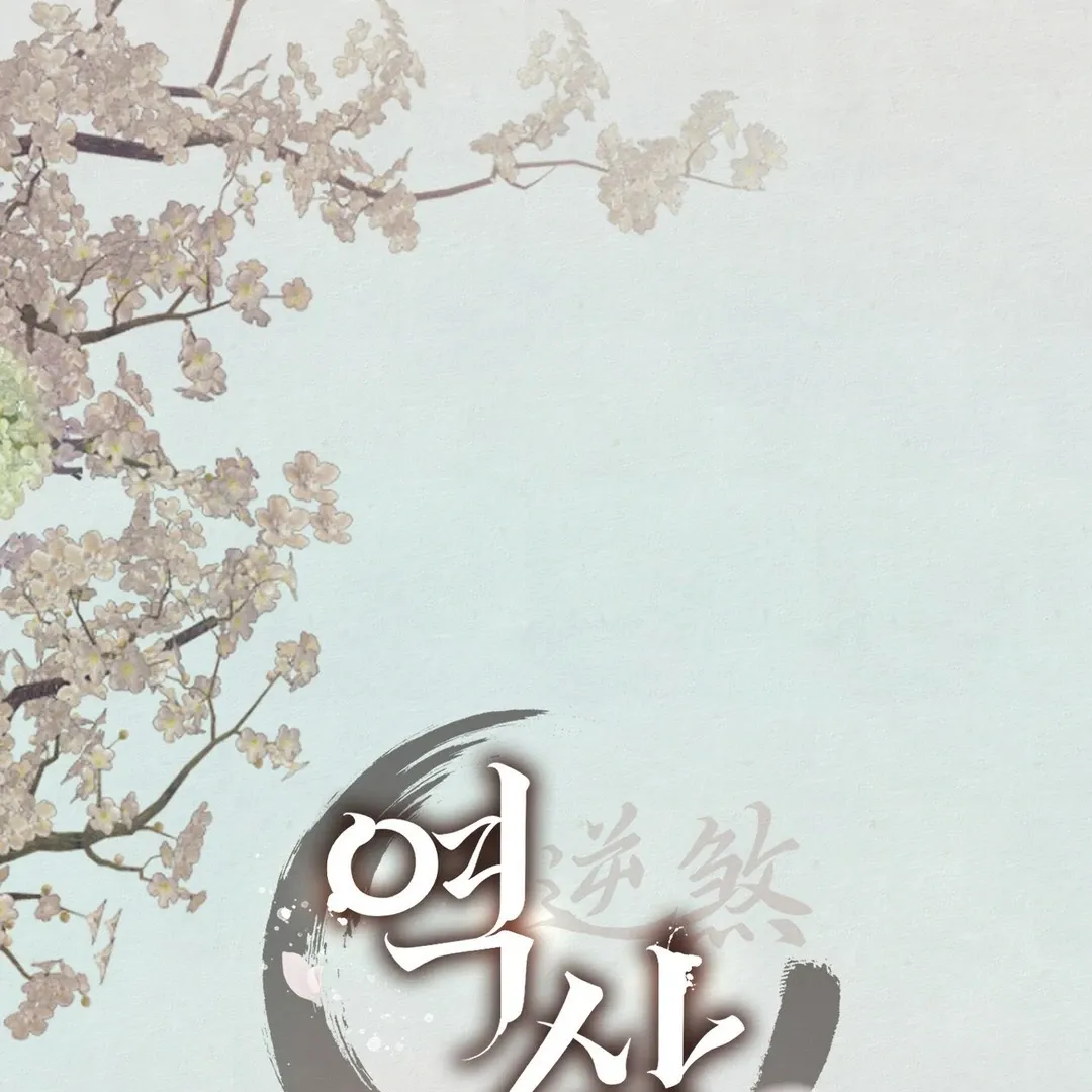 Read Reverse Murder chapter 2 image 2 on Lezhin