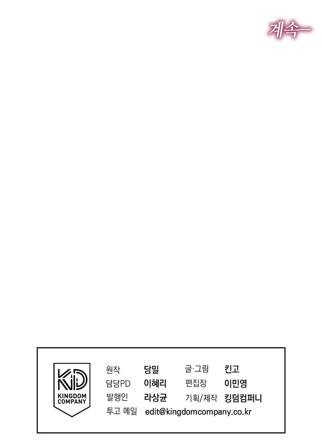 Read Reverse Murder chapter 6 image 136 on Lezhin