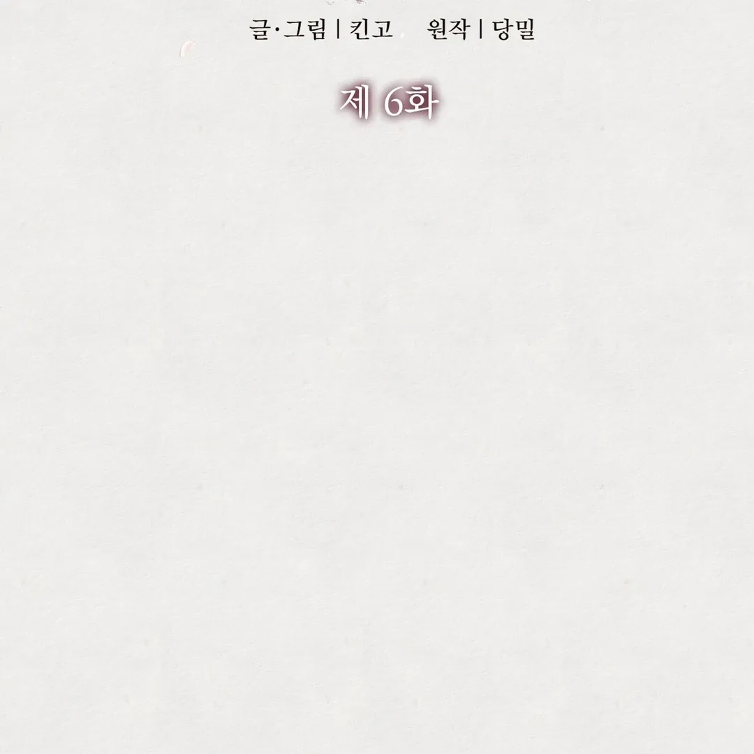 Read Reverse Murder chapter 6 image 89 on Lezhin