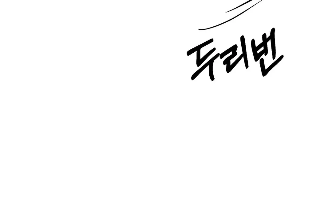Read Reverse Murder chapter 7 image 83 on Lezhin
