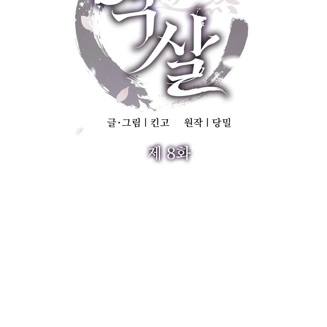 Read Reverse Murder chapter 8 image 3 on Lezhin
