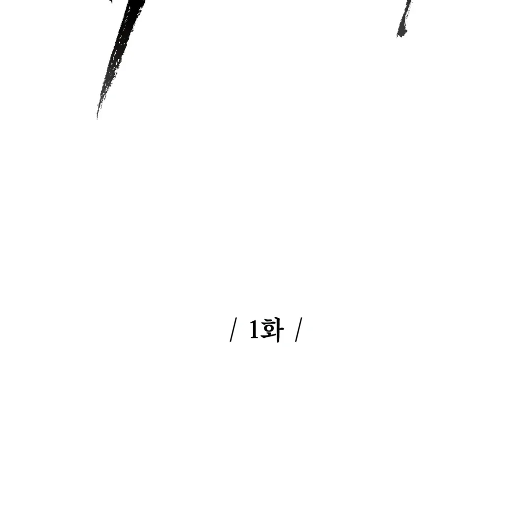 Read Reverse Thinking chapter 1.1 image 14 on Lezhin