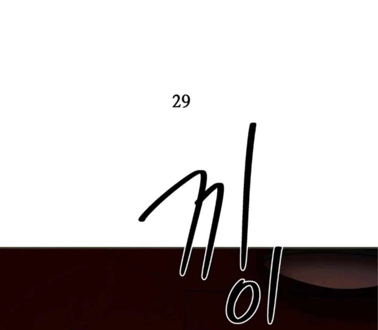 Read Reverse Thinking chapter 29 image 55 on Lezhin