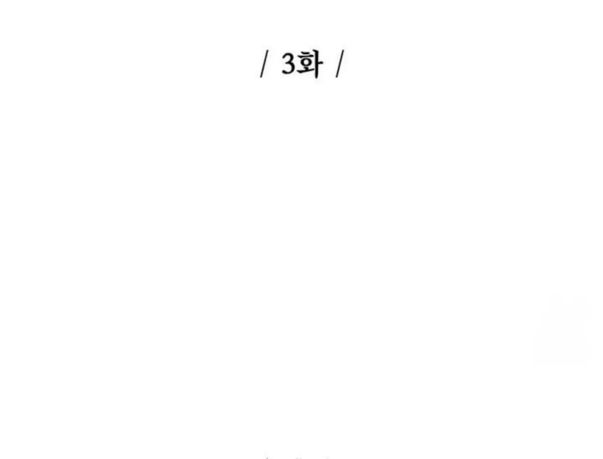 Read Reverse Thinking chapter 3 image 11 on Lezhin