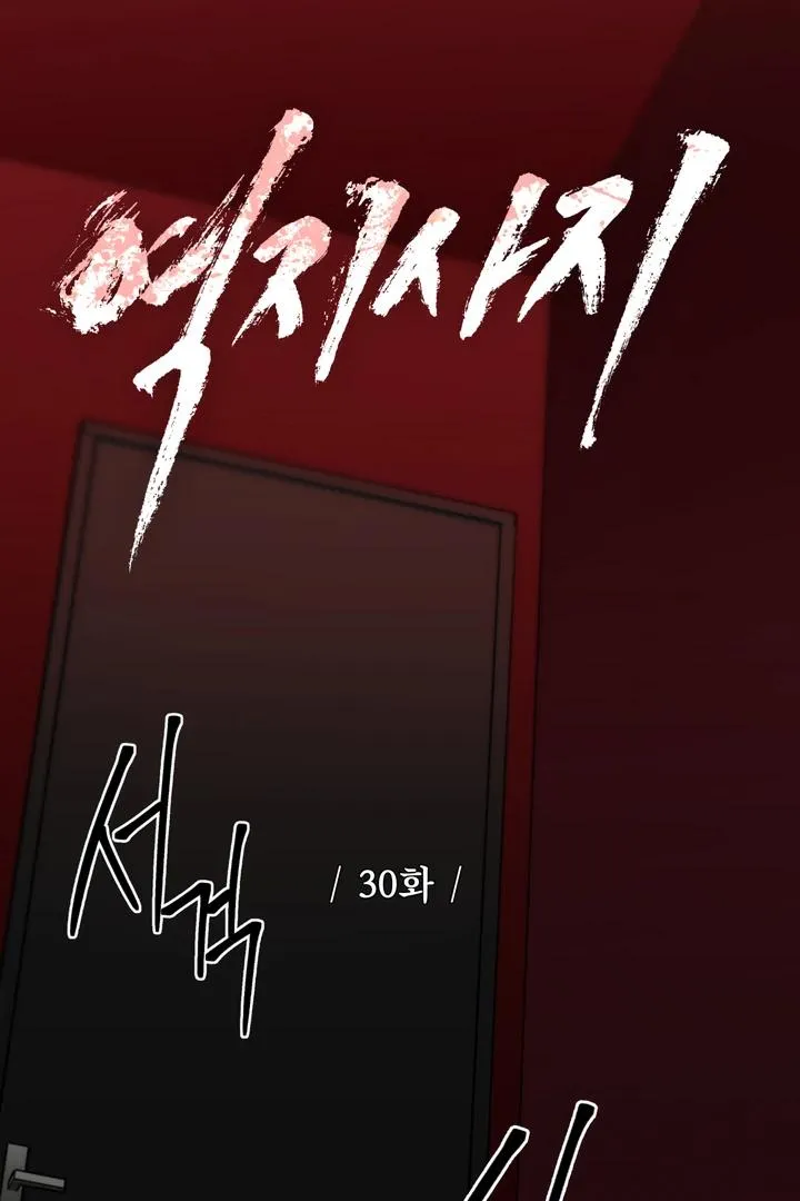 Read Reverse Thinking chapter 30 image 6 on Lezhin