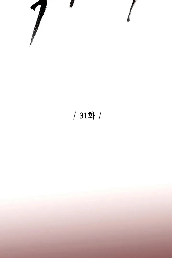 Read Reverse Thinking chapter 31 image 2 on Lezhin