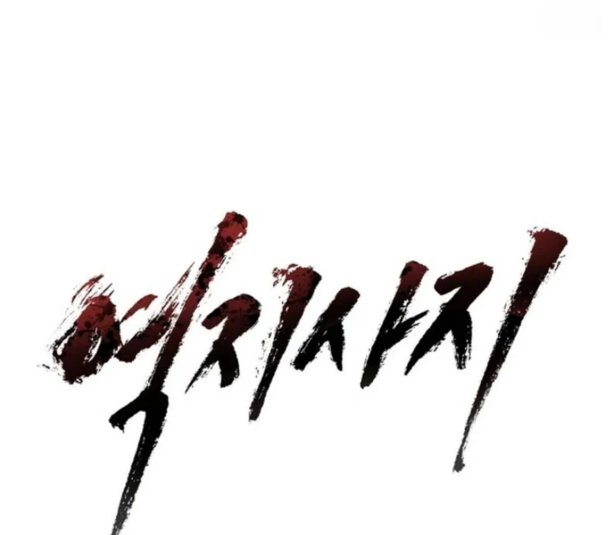 Read Reverse Thinking chapter 4 image 16 on Lezhin