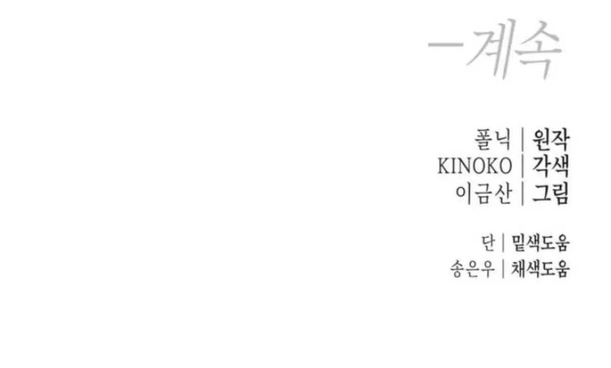 Read Reverse Thinking chapter 4 image 164 on Lezhin