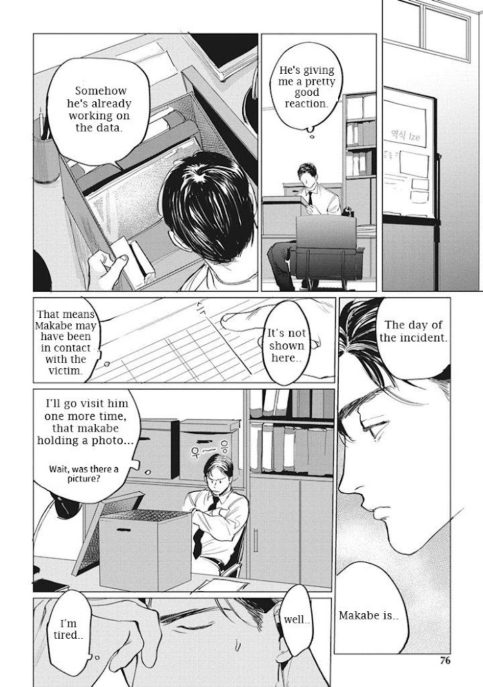 Read REVERSE (Yuitsu) chapter 3 image 14 on Lezhin