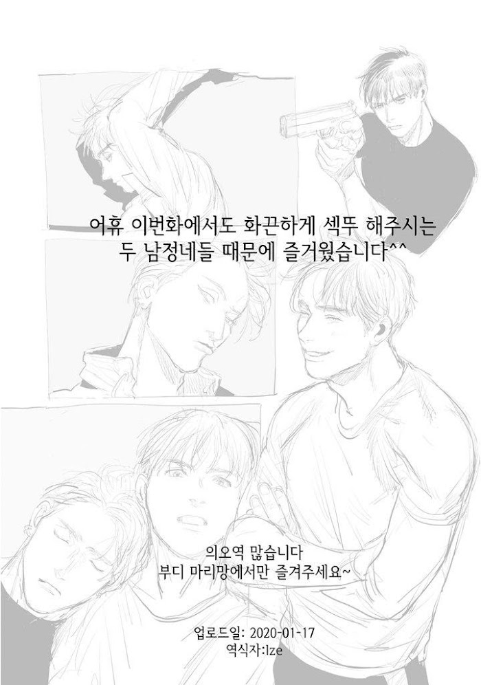 Read REVERSE (Yuitsu) chapter 3 image 30 on Lezhin