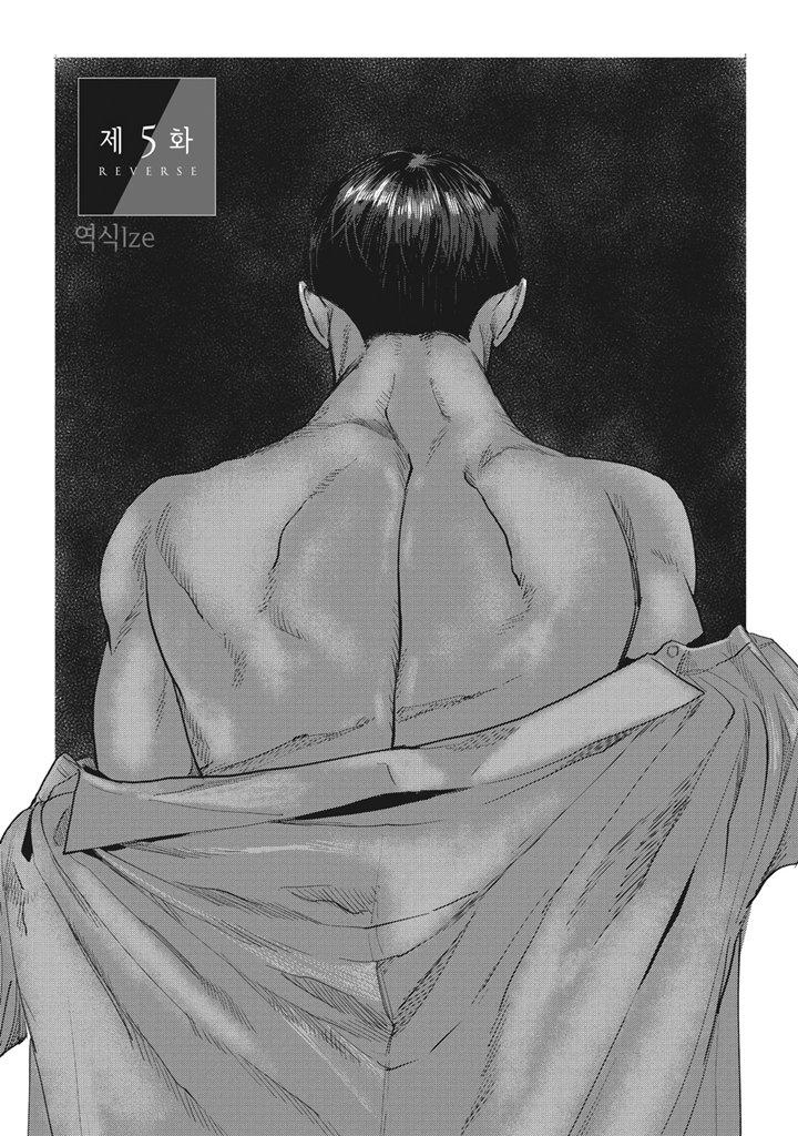 Read REVERSE (Yuitsu) chapter 5 image 1 on Lezhin