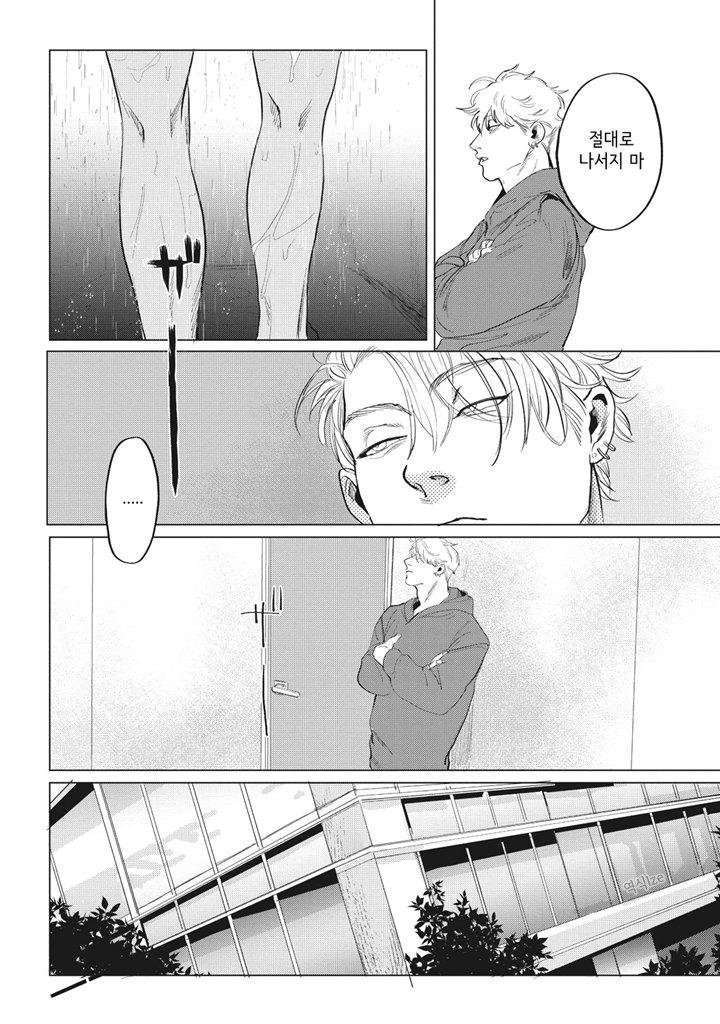 Read REVERSE (Yuitsu) chapter 5 image 12 on Lezhin