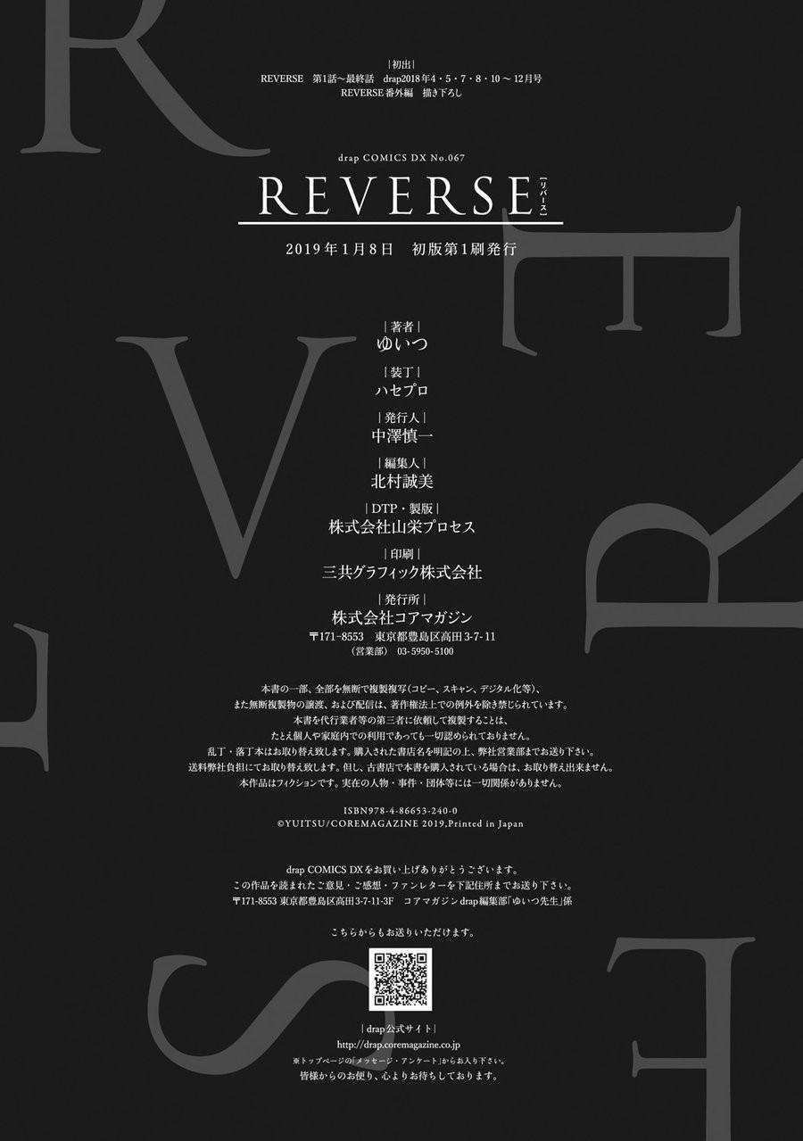 Read REVERSE (Yuitsu) chapter 7.2 image 6 on Lezhin
