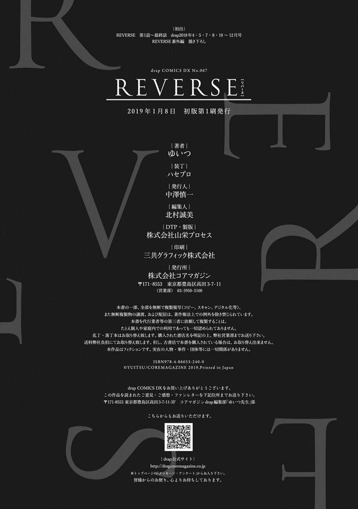 Read REVERSE (Yuitsu) chapter 7 image 39 on Lezhin