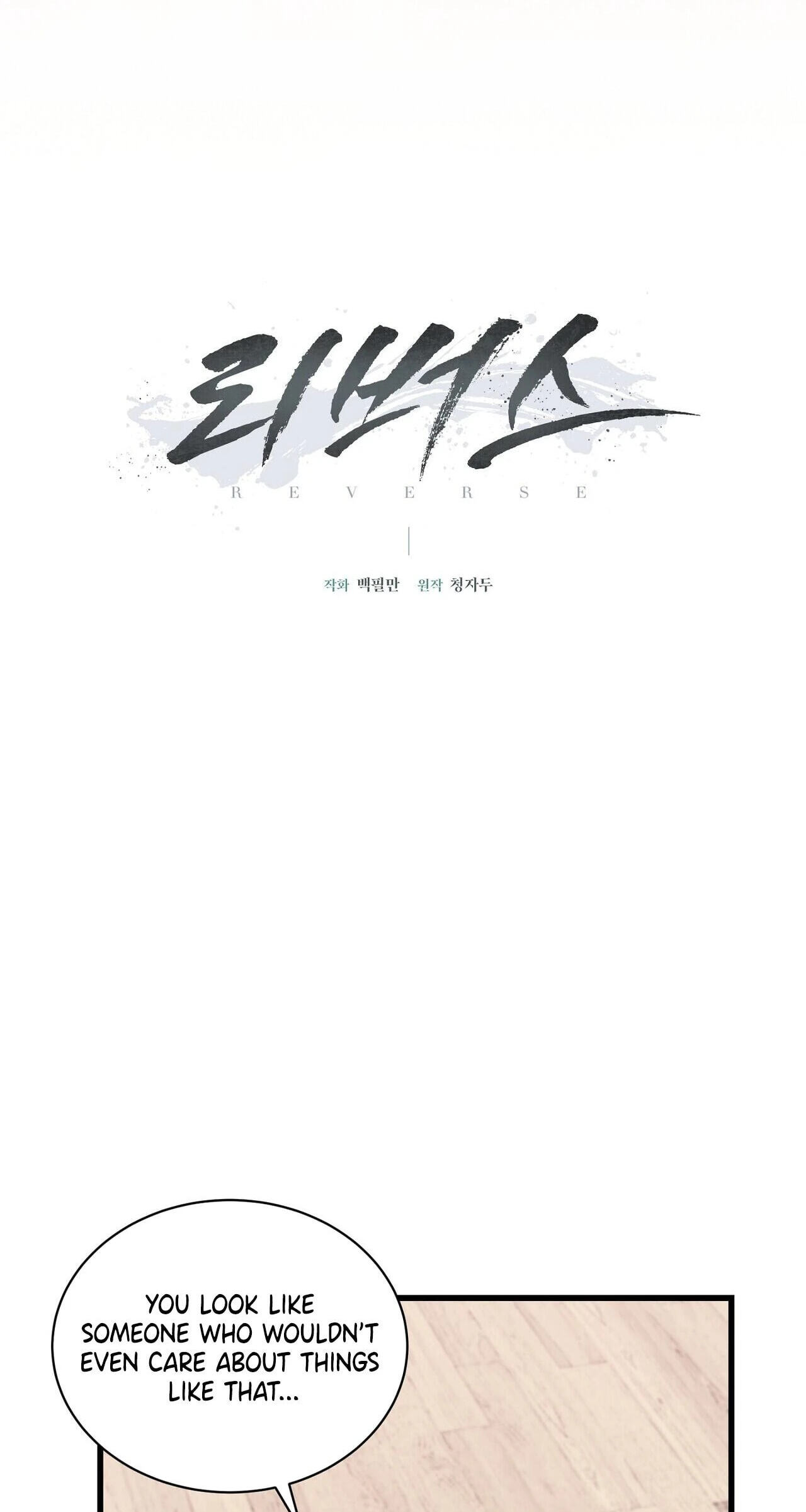 Read Reverse chapter 14 image 52 on Lezhin