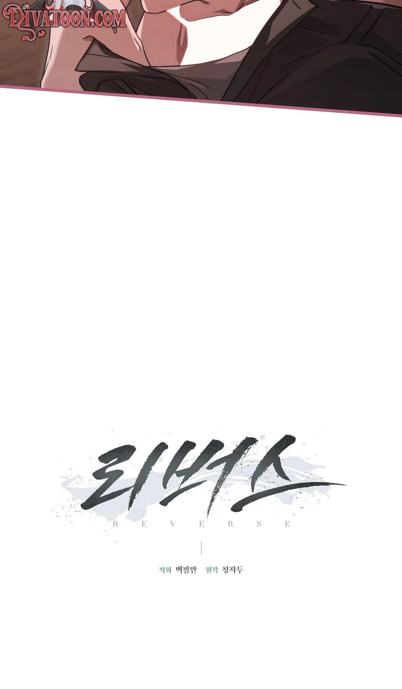 Read Reverse chapter 15 image 23 on Lezhin