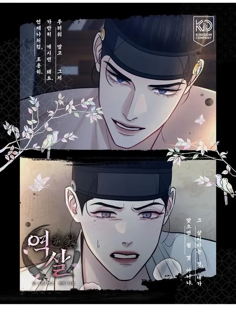 Read Reverse chapter 16 image 114 on Lezhin