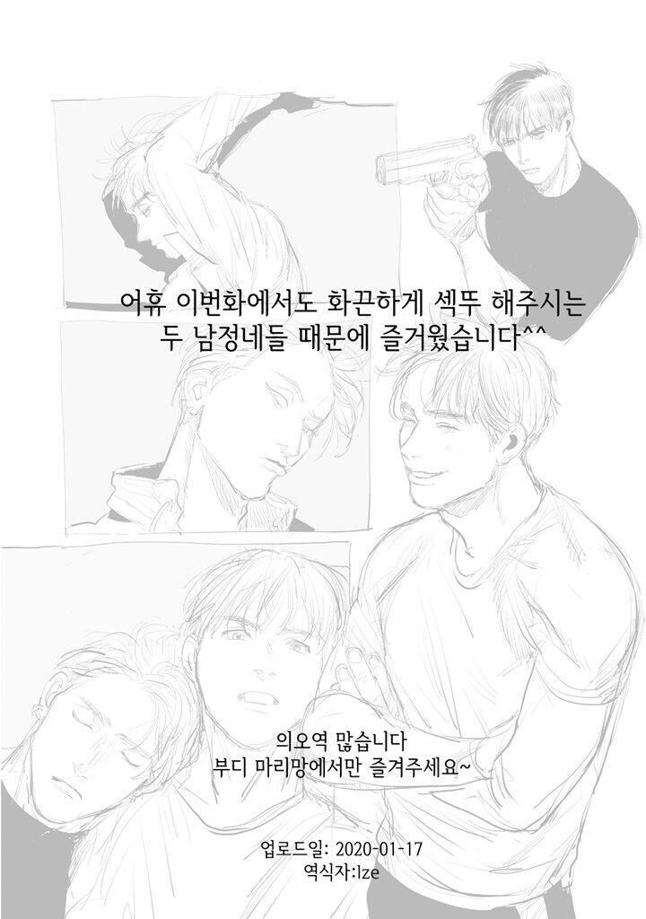 Read Reverse chapter 3 image 30 on Lezhin