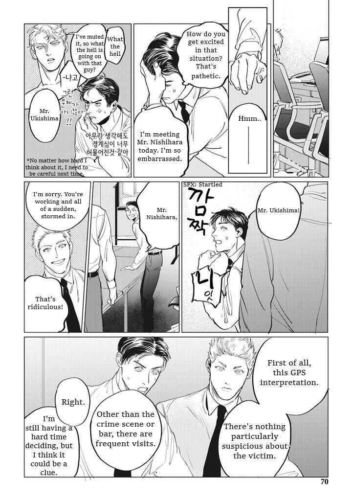 Read Reverse chapter 3 image 7 on Lezhin