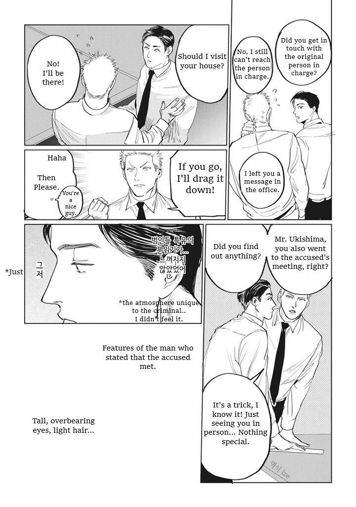 Read Reverse chapter 3 image 8 on Lezhin