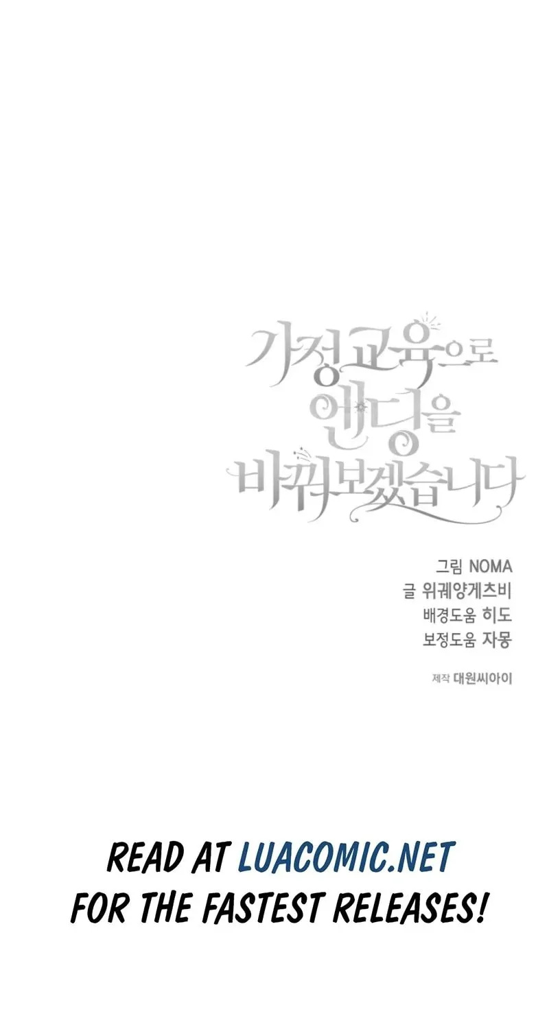 Read Rewriting the Ending With Proper Upbringing chapter 17 image 87 on Lezhin