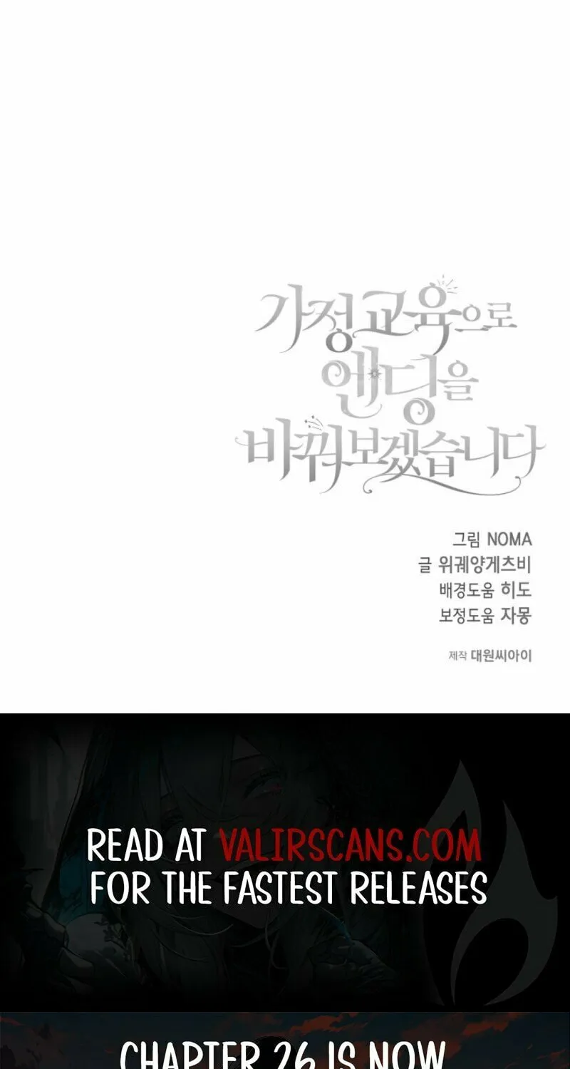 Read Rewriting the Ending With Proper Upbringing chapter 23 image 95 on Lezhin