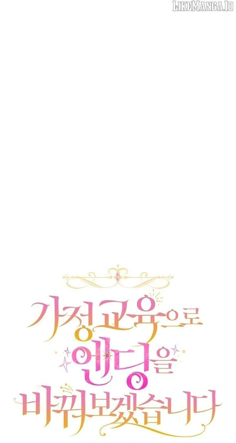 Read Rewriting the Ending With Proper Upbringing chapter 29 image 29 on Lezhin