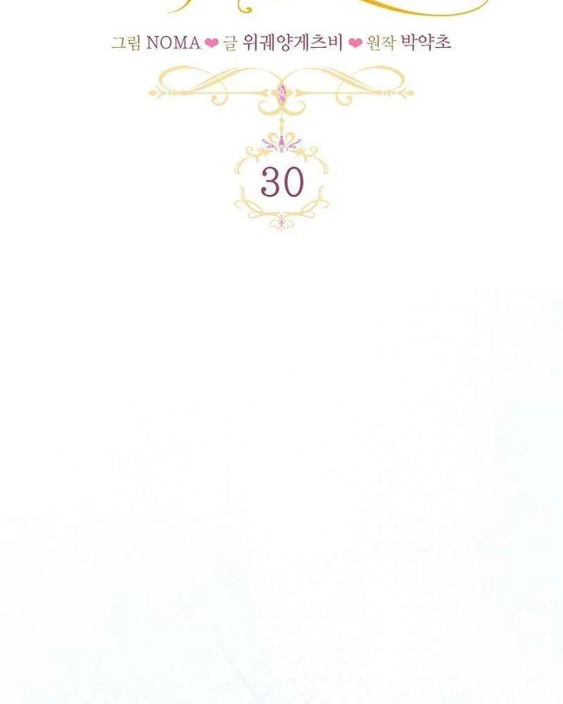 Read Rewriting the Ending With Proper Upbringing chapter 30 image 34 on Lezhin