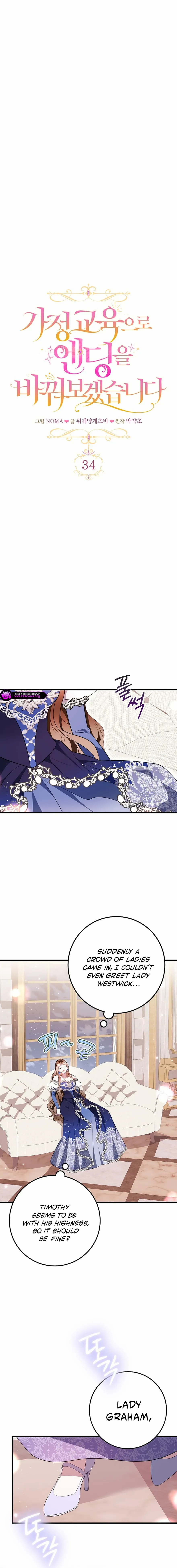 Read Rewriting the Ending With Proper Upbringing chapter 34 image 14 on Lezhin