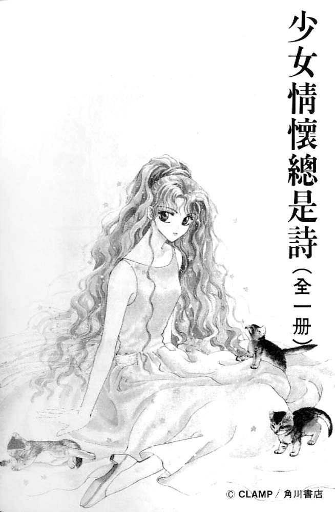 Read RG Veda chapter 0.2 image 106 on Lezhin