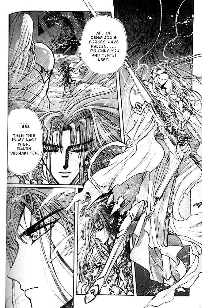 Read RG Veda chapter 0.2 image 38 on Lezhin