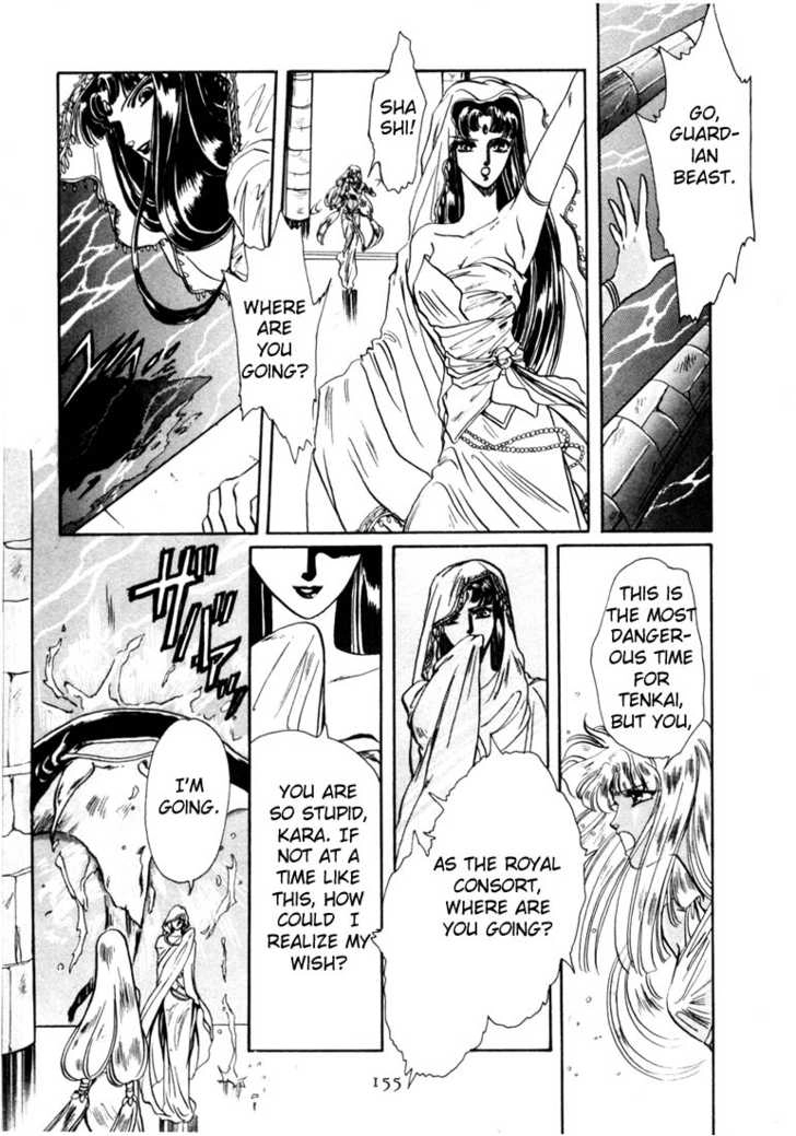 Read RG Veda chapter 0 image 141 on Lezhin
