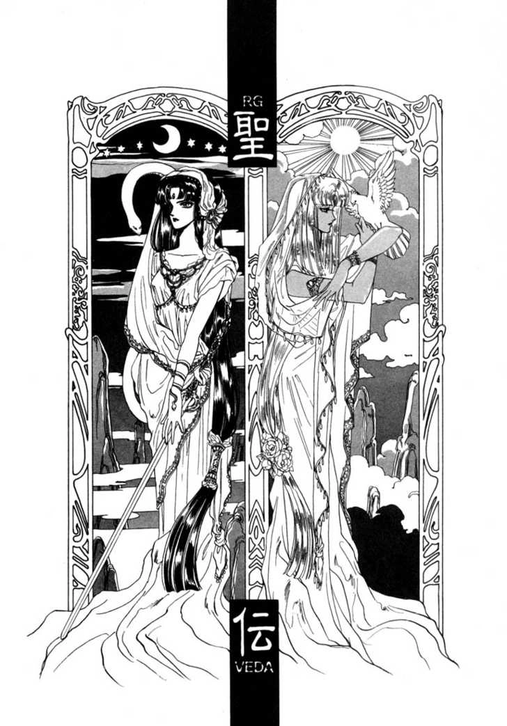 Read RG Veda chapter 0 image 170 on Lezhin